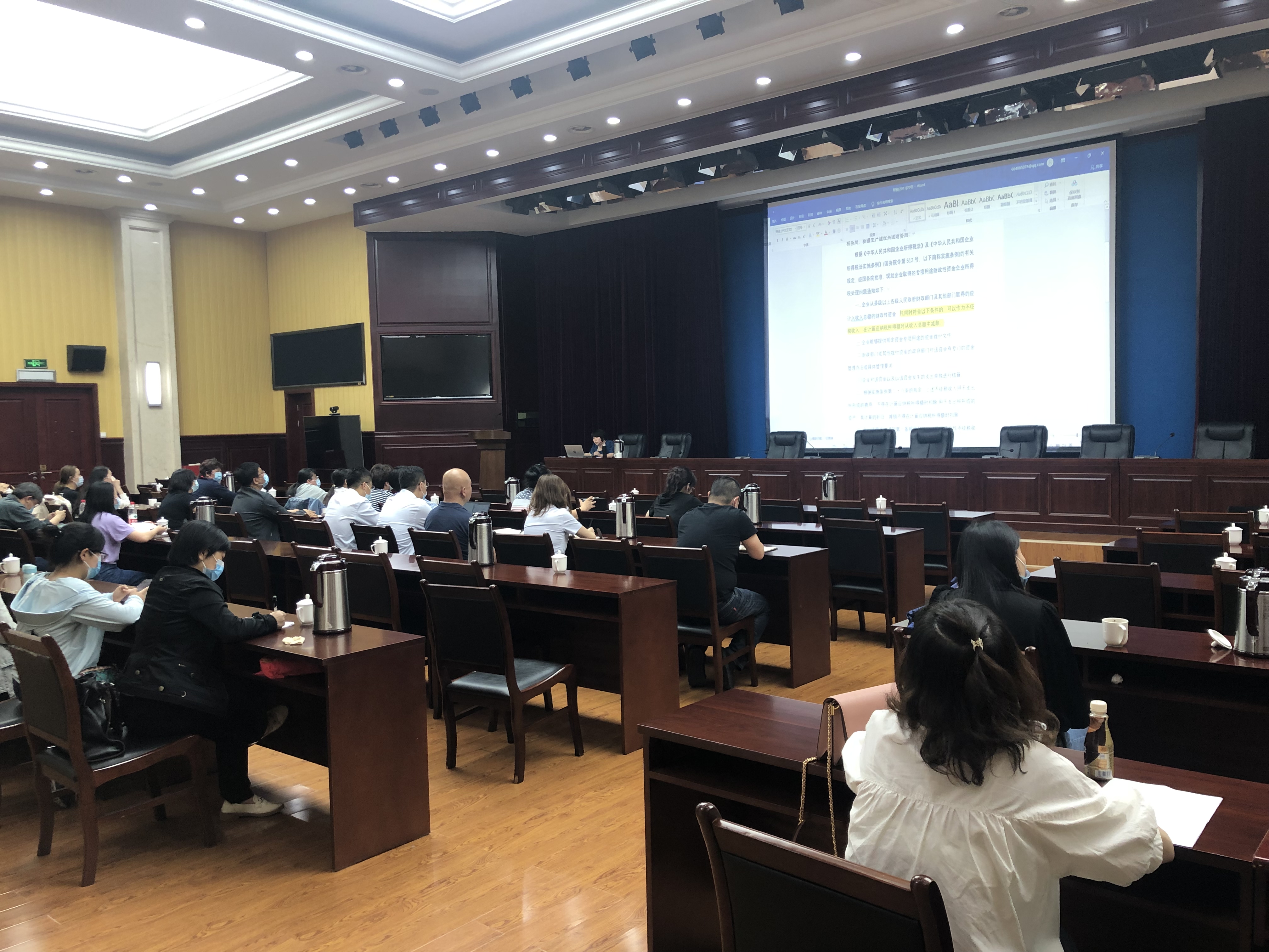 集团公司举办企业所得税汇算清缴专项培训会.jpg